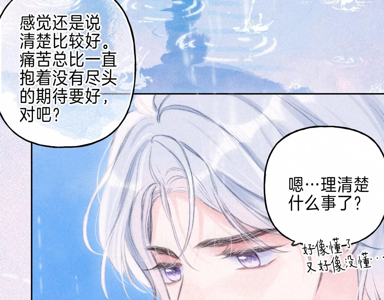 第25话 可爱57