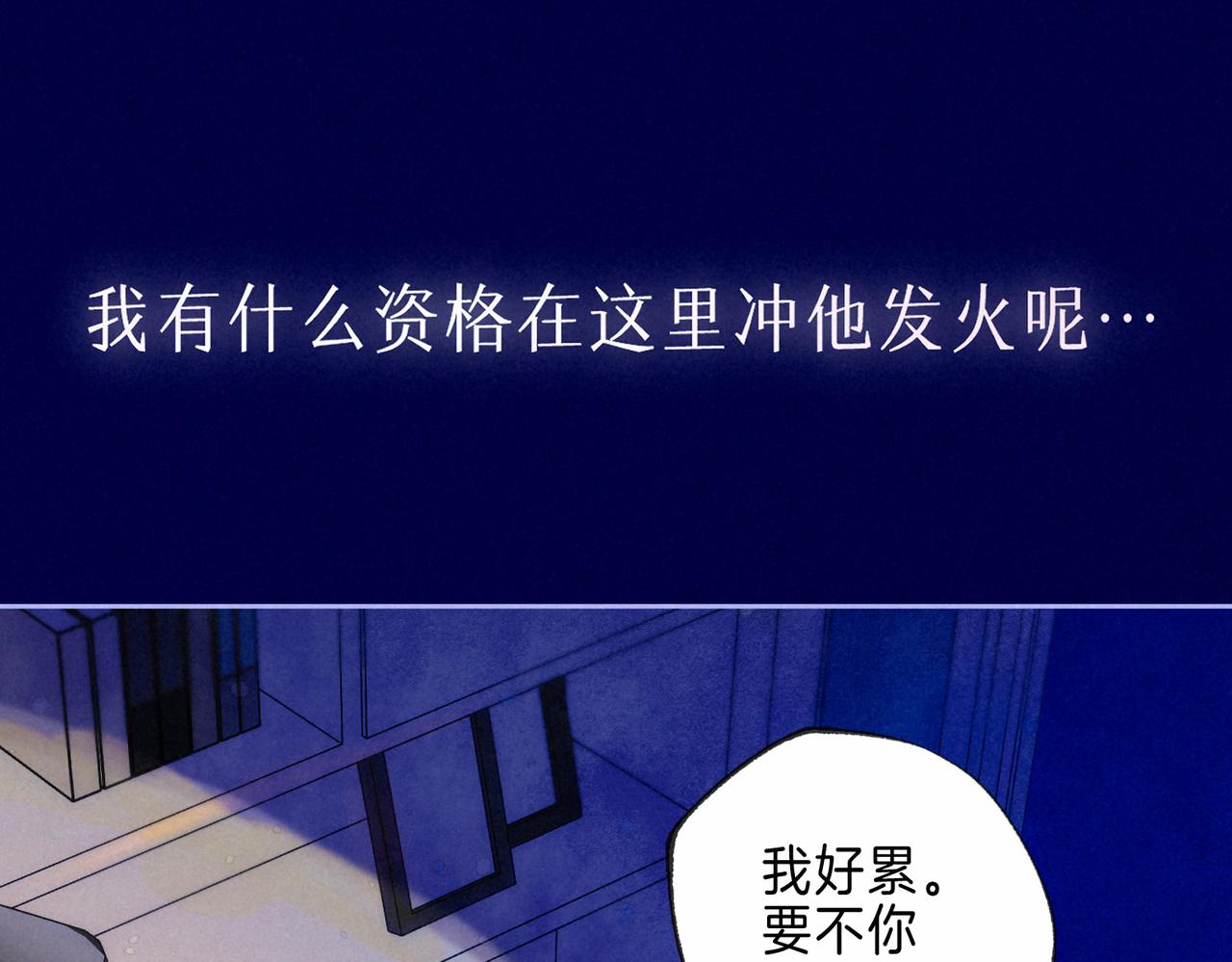 第20话 “伊伊”69