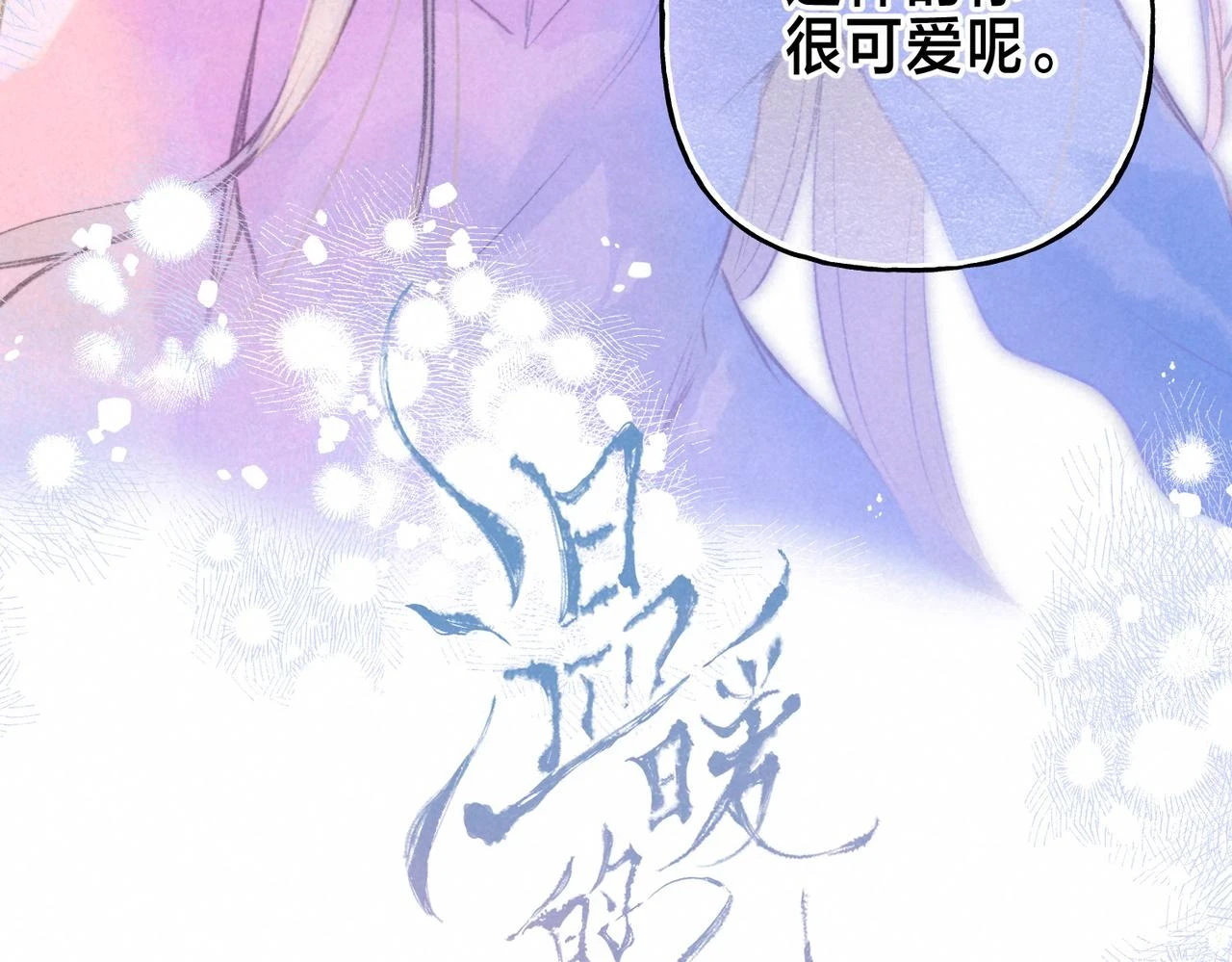 第25话 可爱48