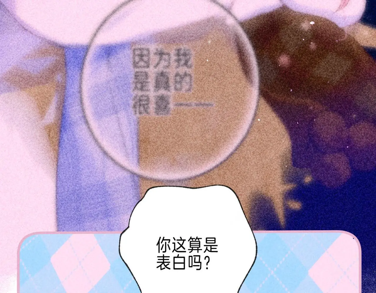 第53话 双向告白31