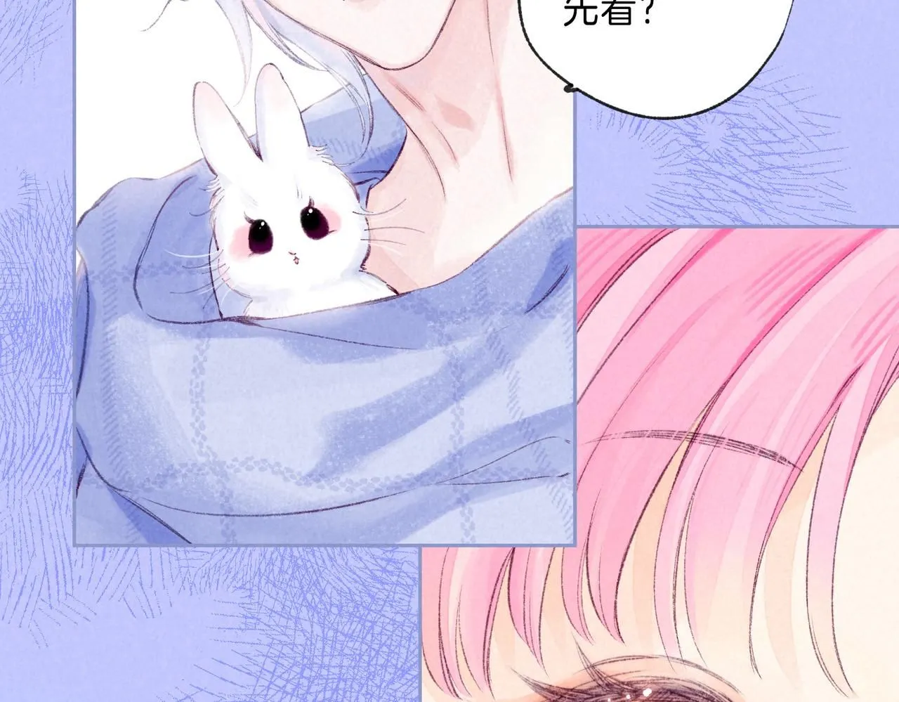 第46话 温暖的刺13