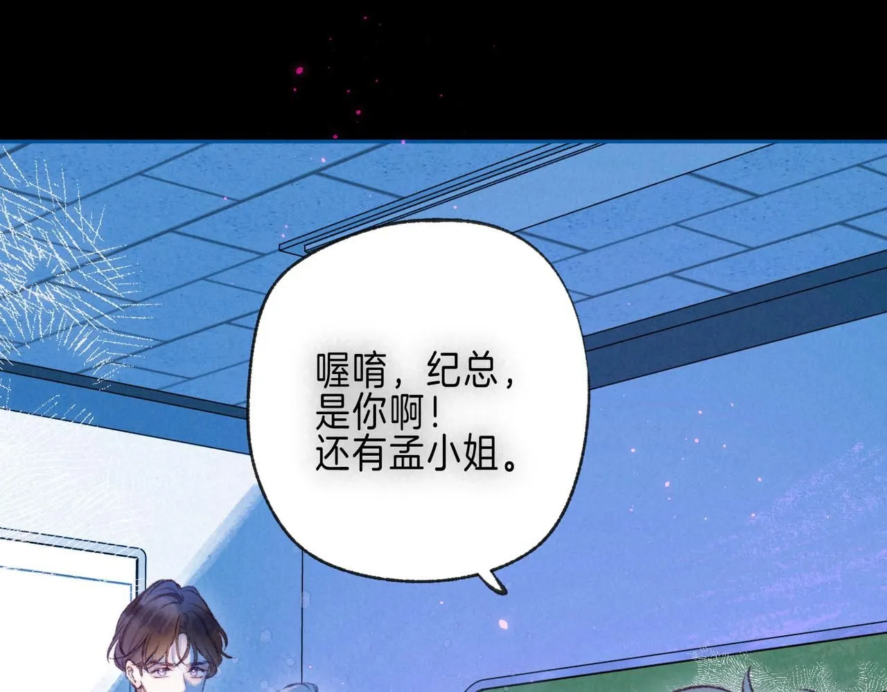 第45话 你明明就很喜欢11