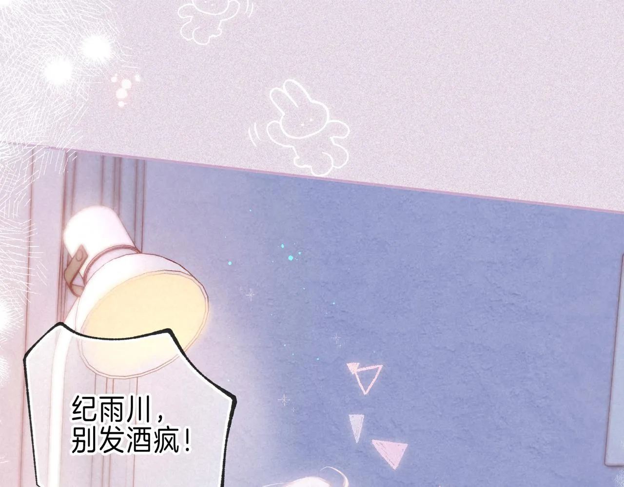 第34话 兔兔，吸一下84