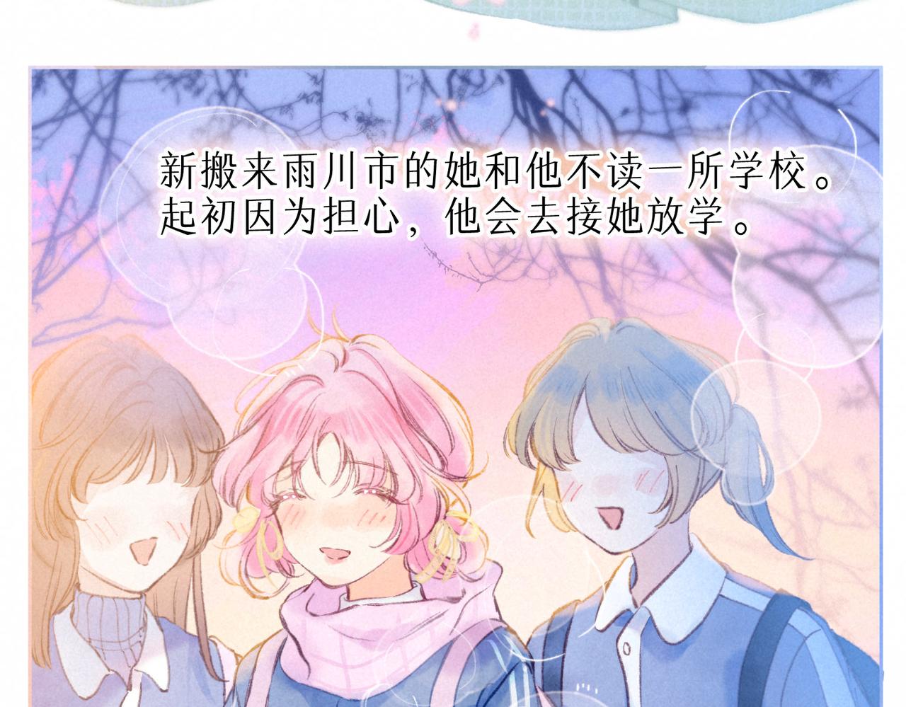 第10话 玫瑰75