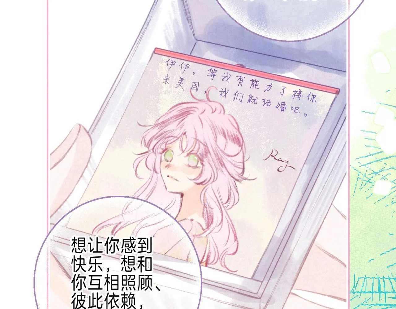 第71话 Goodnight Kiss60