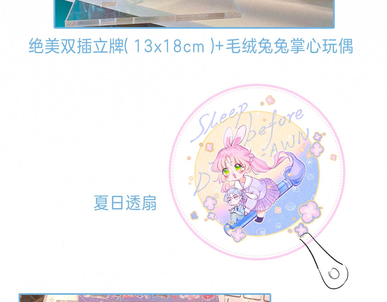 第3话 甜蜜的板机190