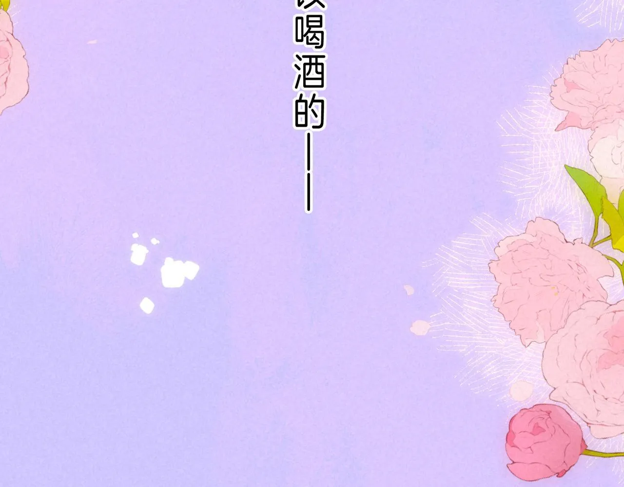 第60话 恋人的呢喃98