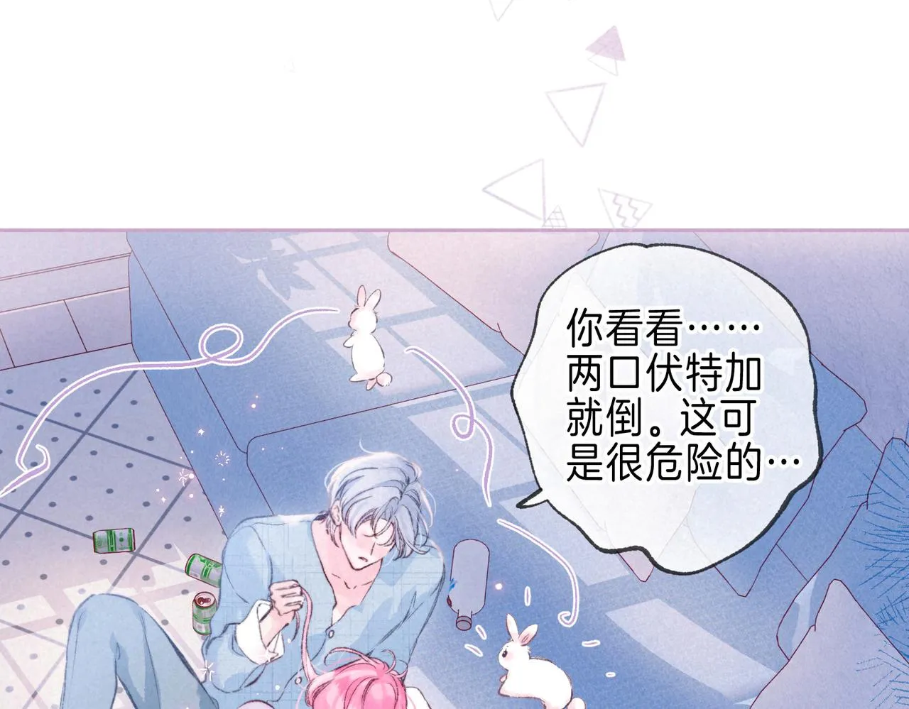 第35话 难以言喻13