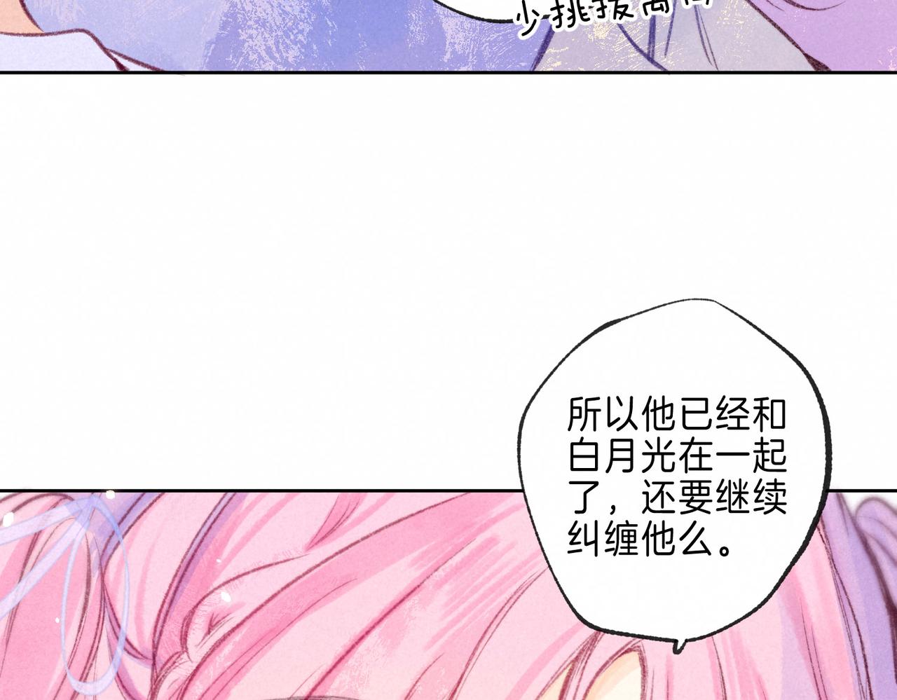 第13话 开始「恋爱」29