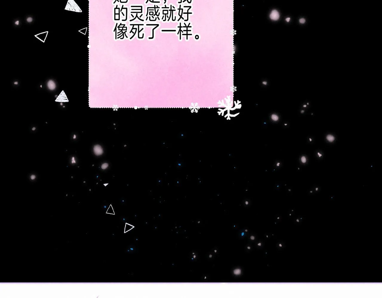 第67话 旁观者30