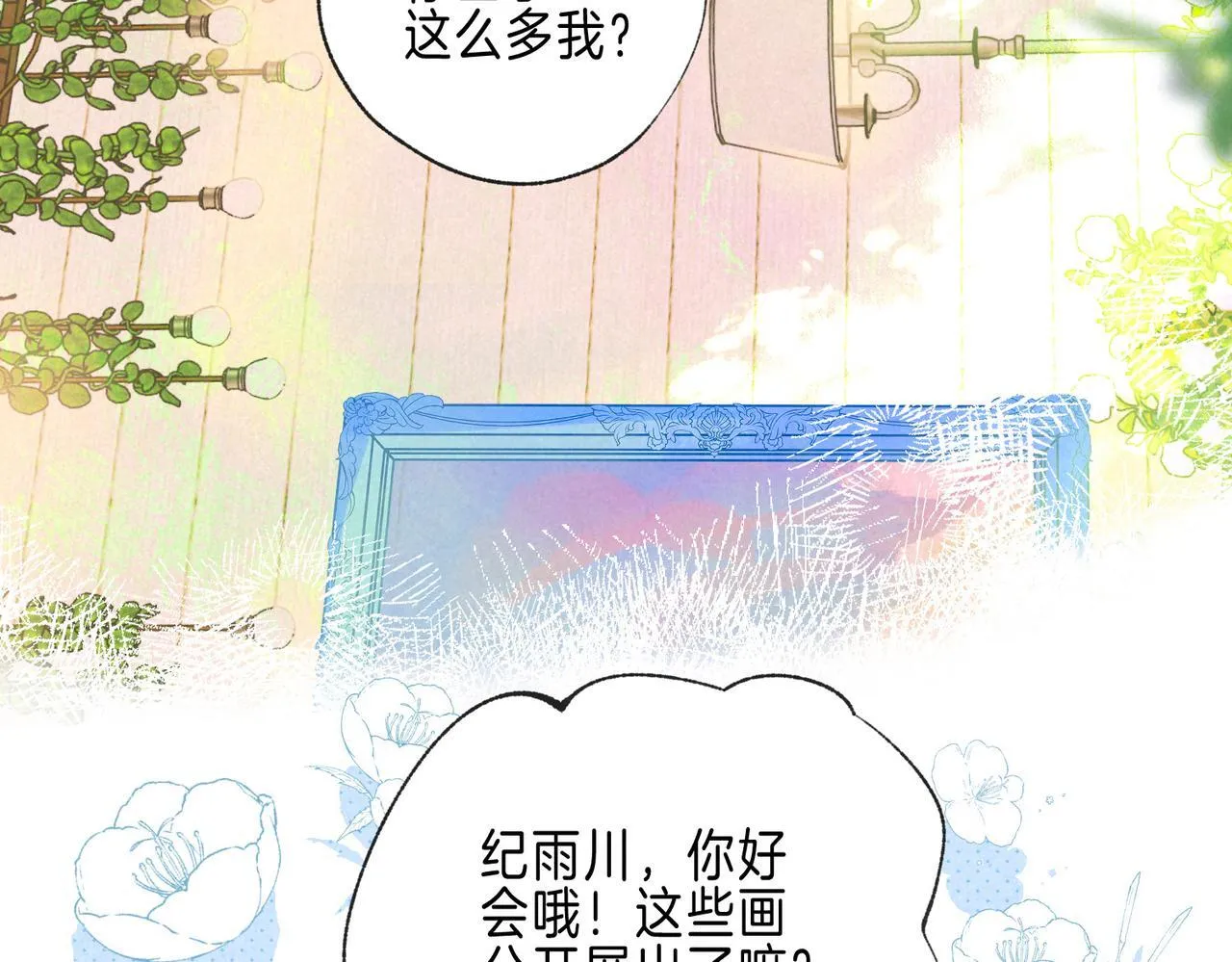 第71话 Goodnight Kiss7