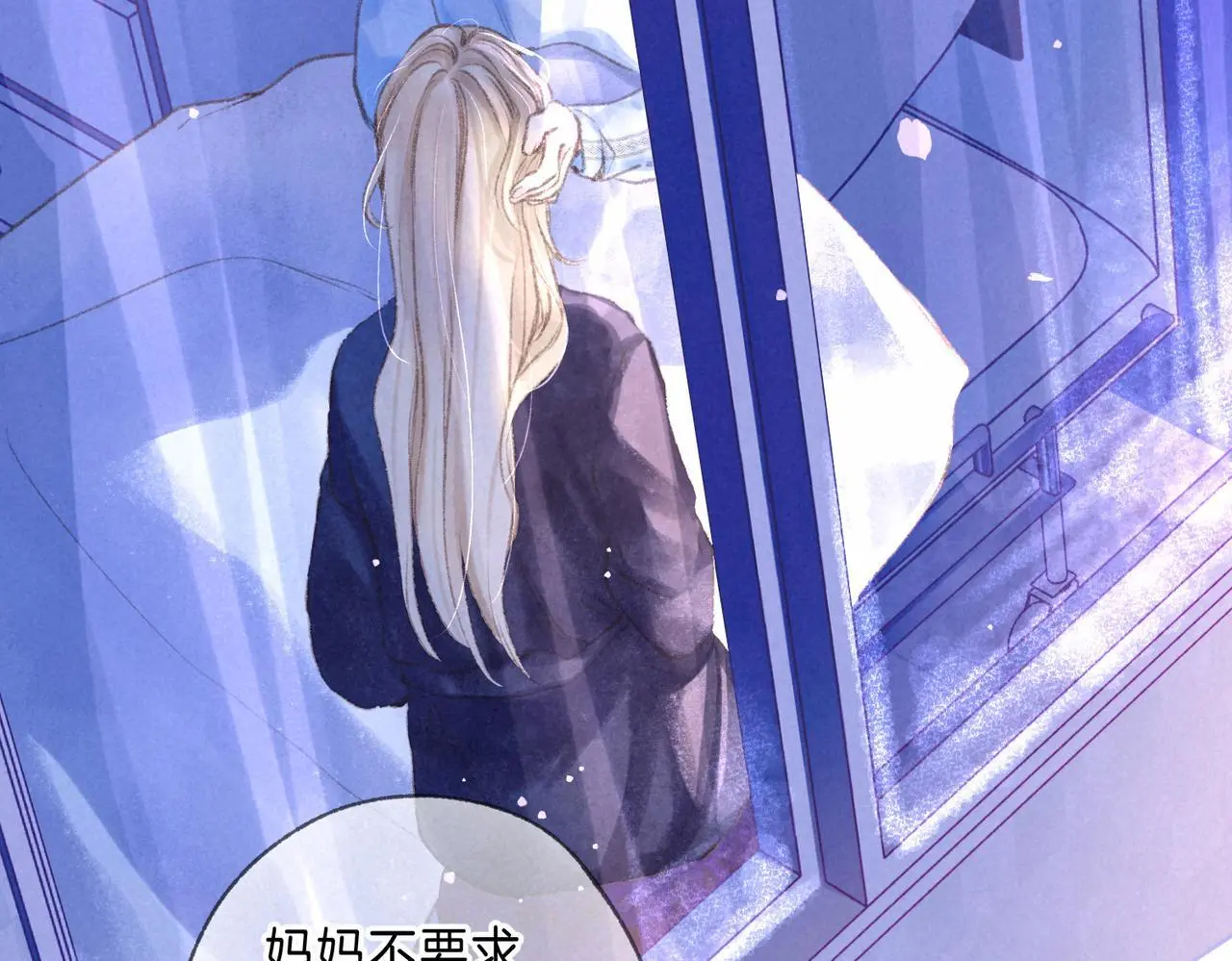 第55话 放心不下的人76