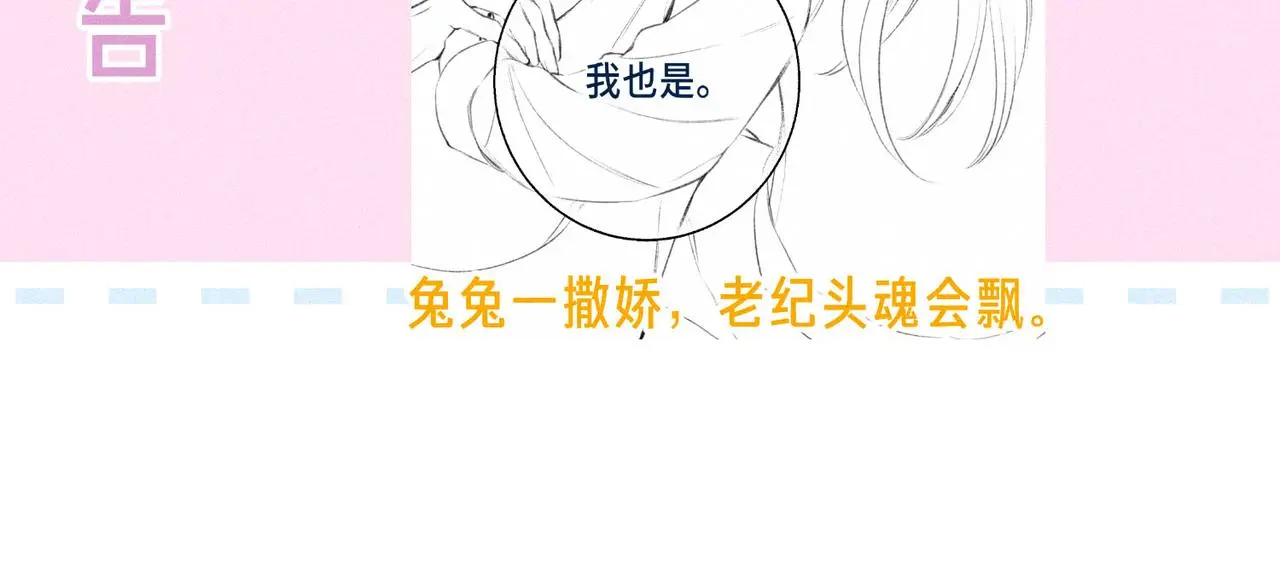 第52话 我在追你106