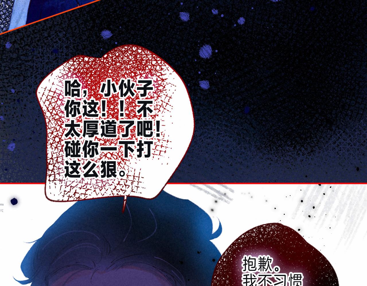 第7话 情侣纹身？78