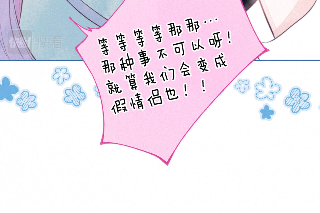 第5话 无法问出口的60
