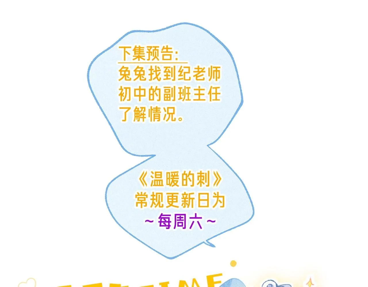 第43话 云泥之别95