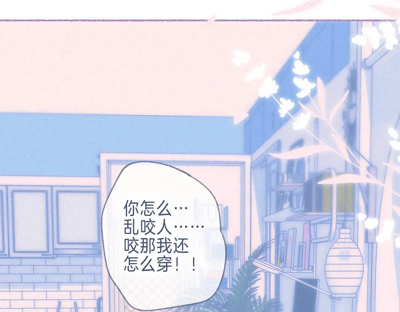 番外篇 奇怪的占有欲37