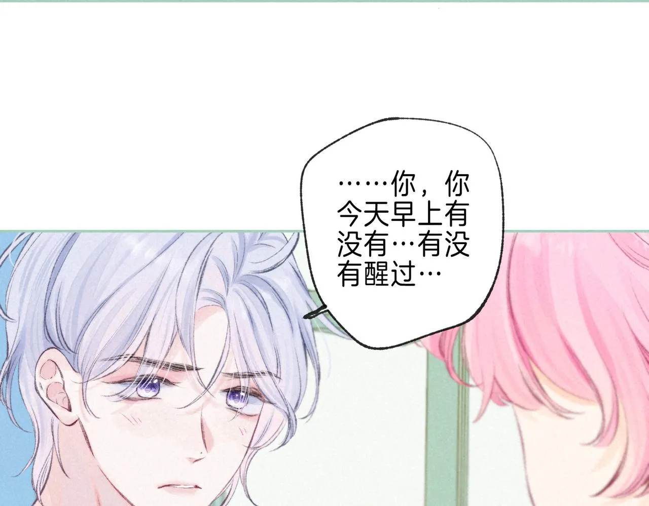 第37话 亲你怎么了22