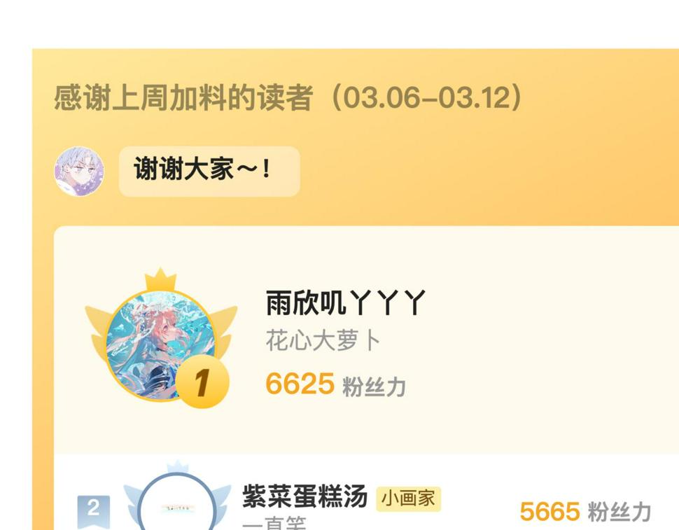 第31话 败露106