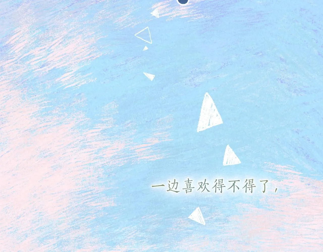 第43话 云泥之别80