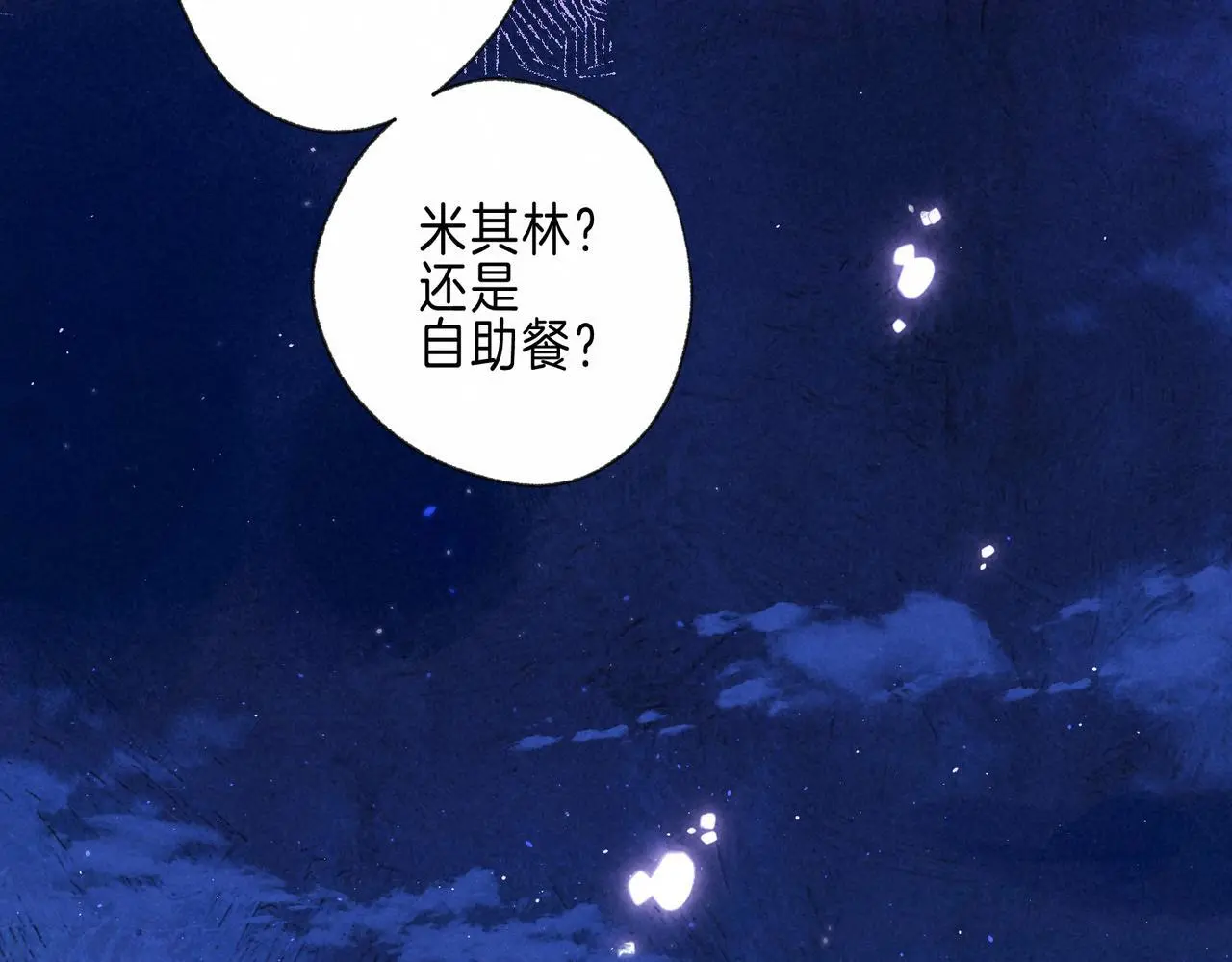 第56话 我最喜欢你9