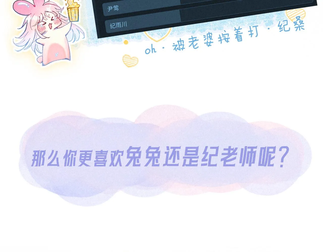 番外篇 奇怪的占有欲76