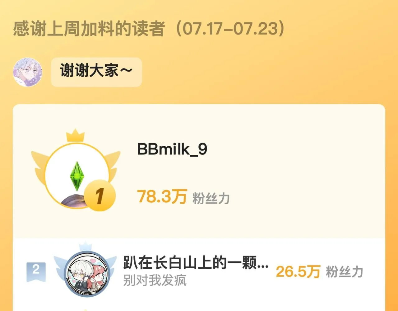 第47话 啄104
