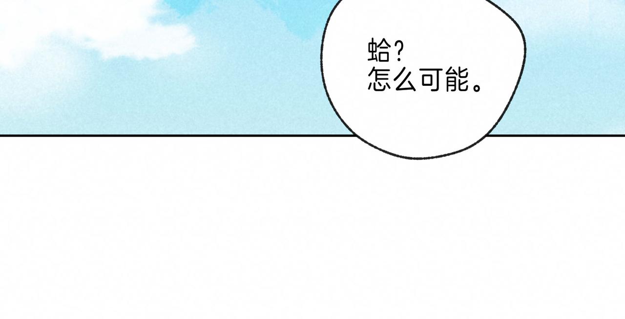 第12话 爱的恐惧16