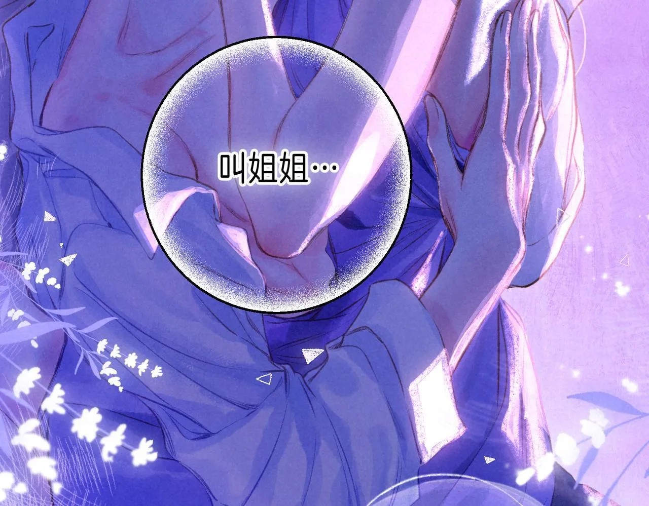 第63话 「坏女人」62