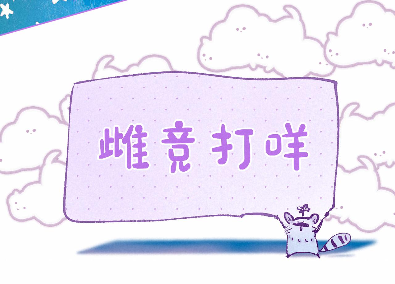 第4话 GAME ON16