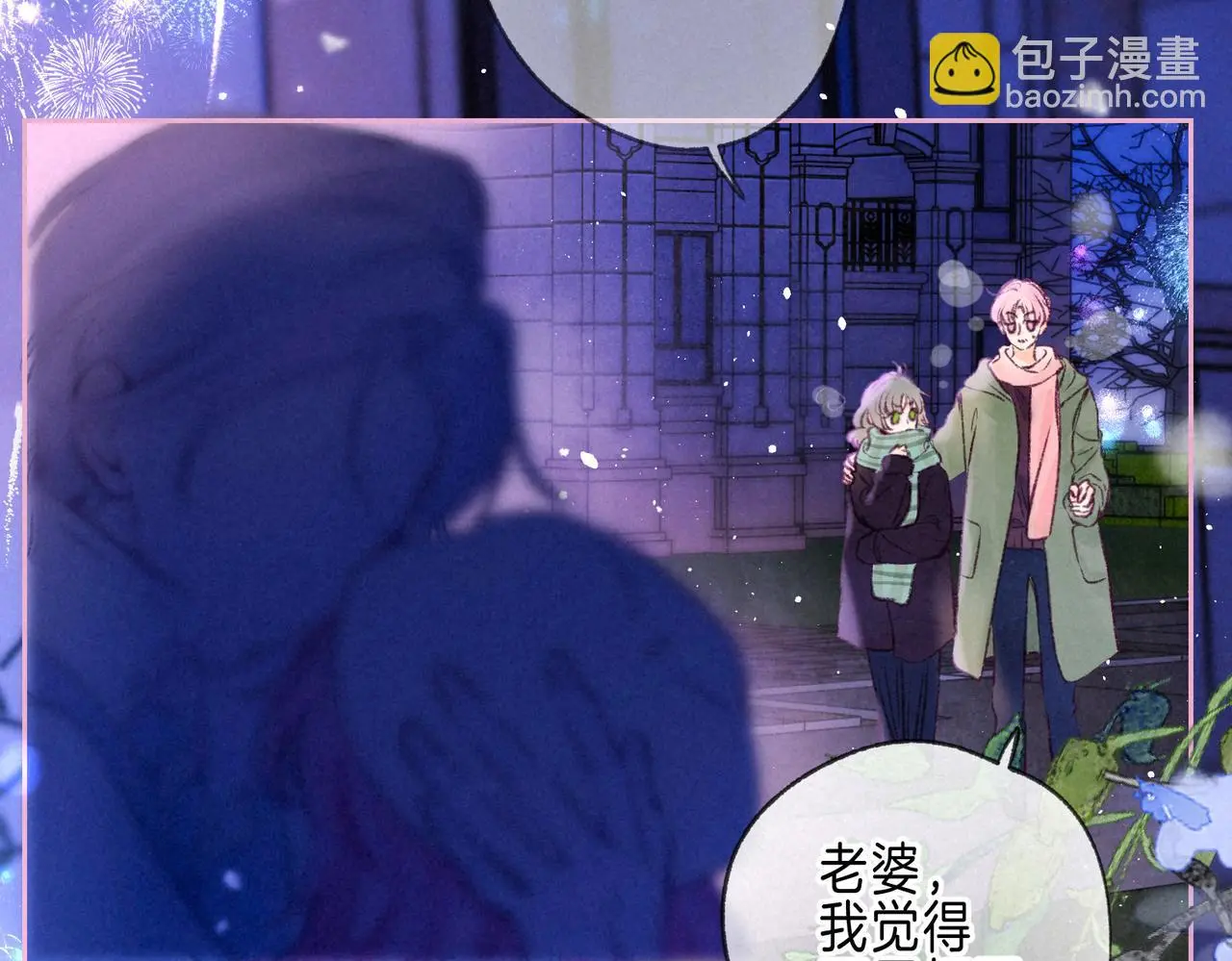 第50话 见家长？40