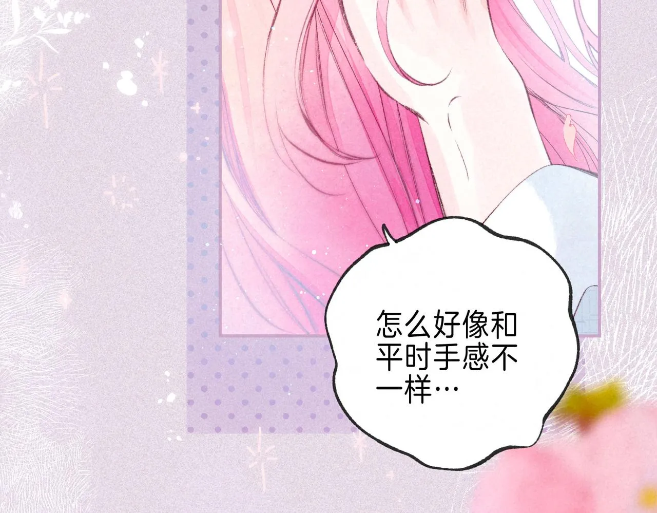 第34话 兔兔，吸一下93