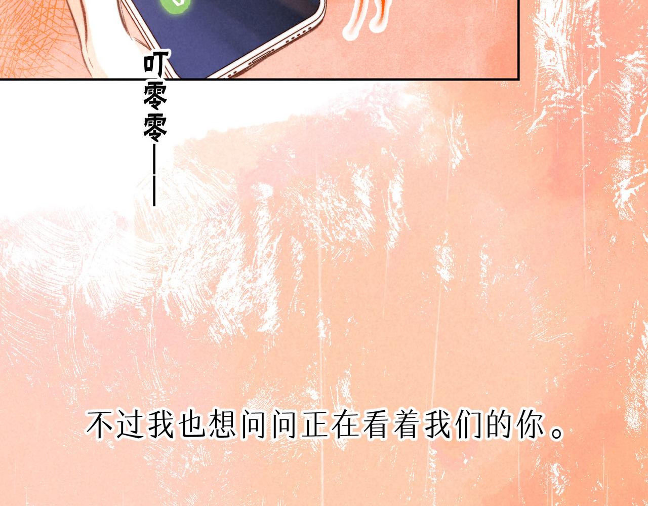 第12话 爱的恐惧109