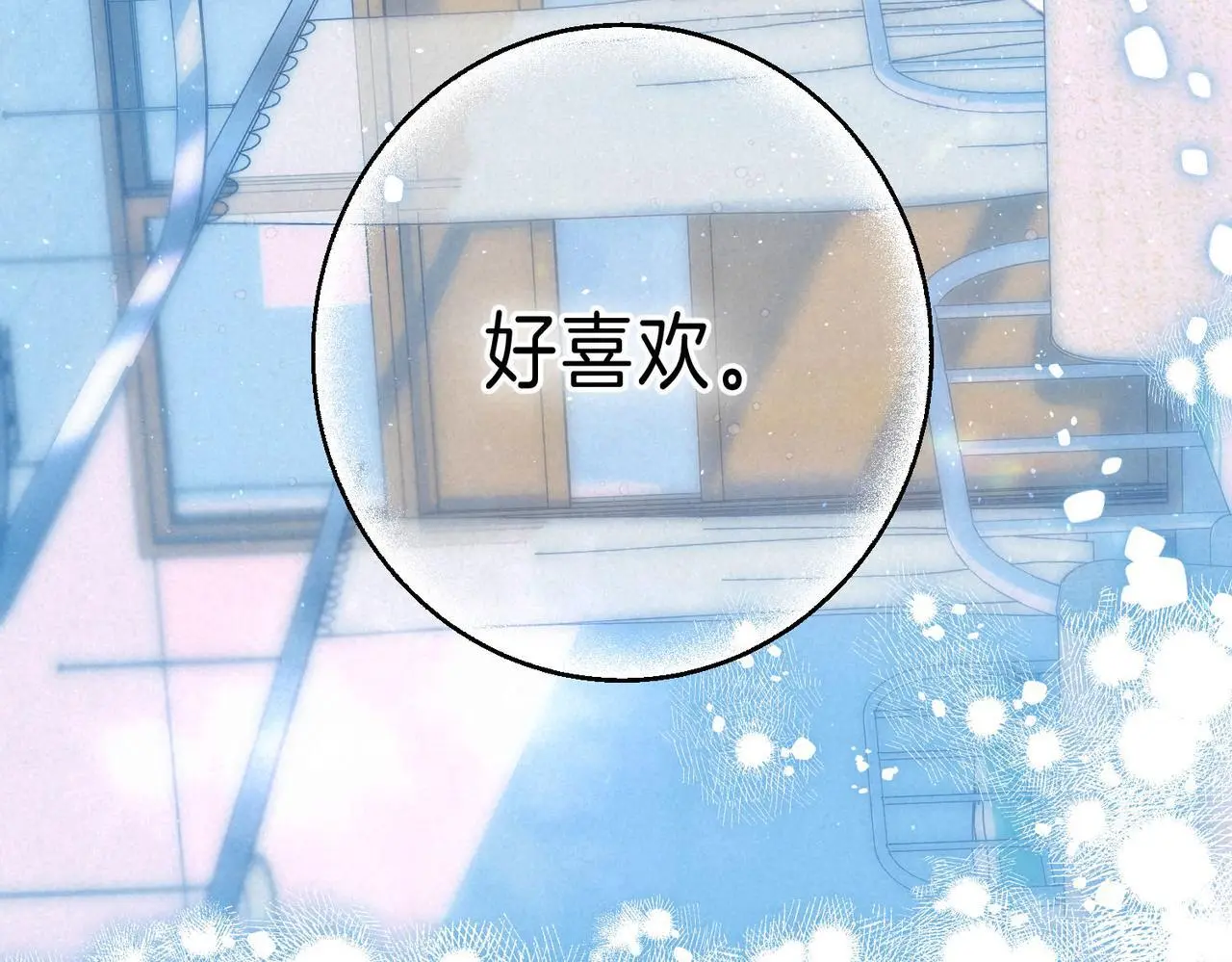 第53话 双向告白41