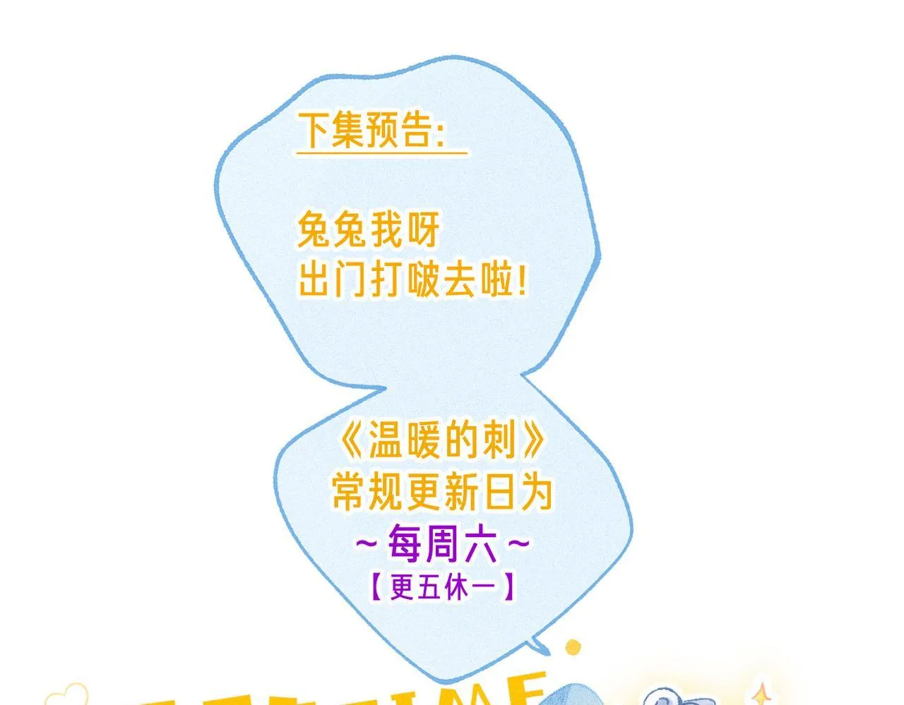 第48话 记忆中的爆竹声92