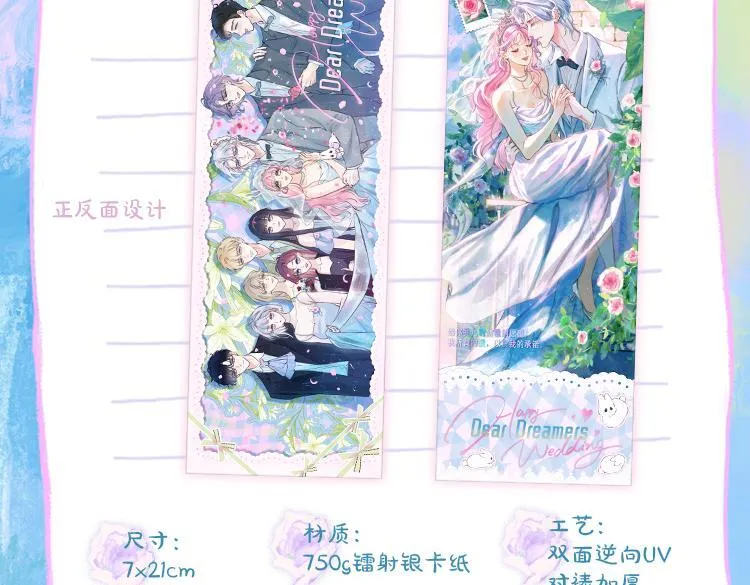 完结后记+婚谷来袭????28