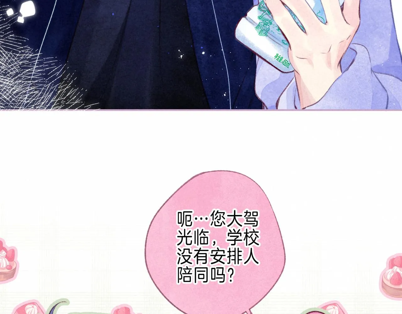 第40话 醋意45
