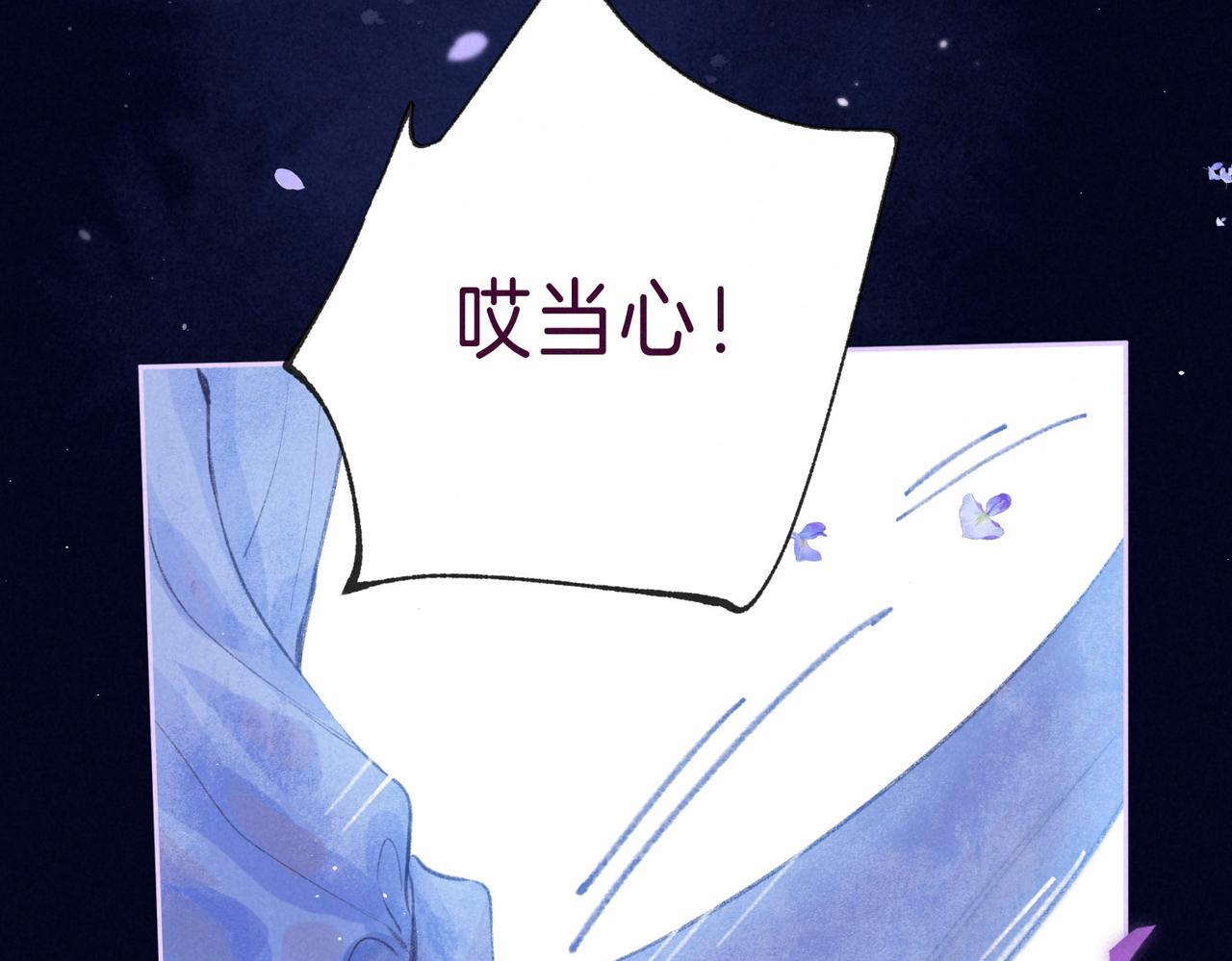 第7话 情侣纹身？8