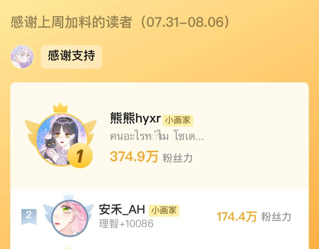 婚后番外????11
