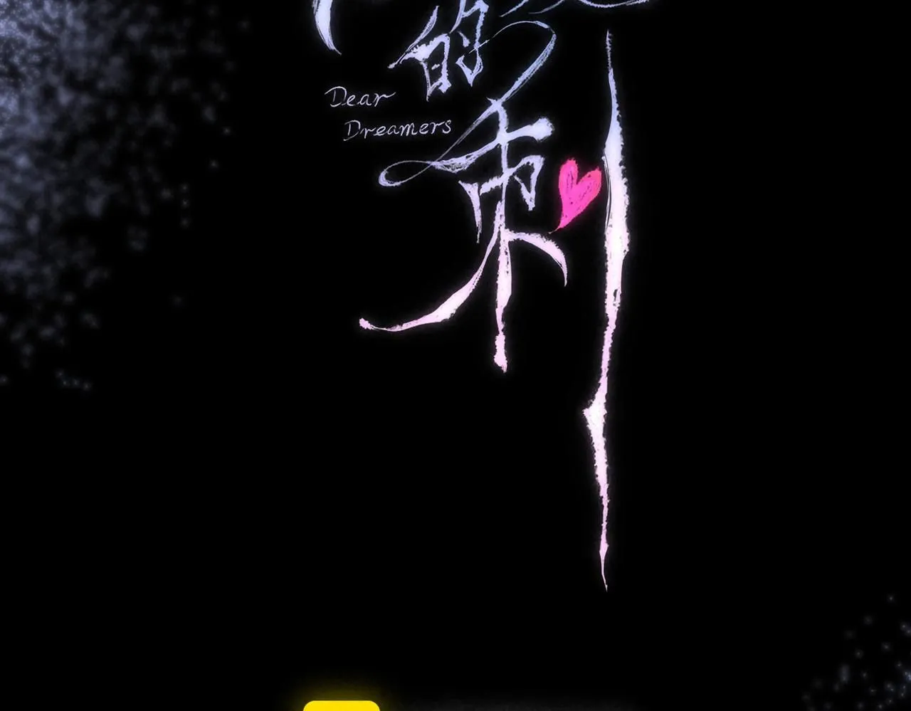 第46话 温暖的刺69