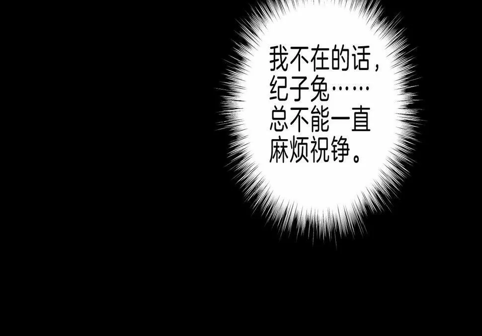 第27话 纪子兔搬家30