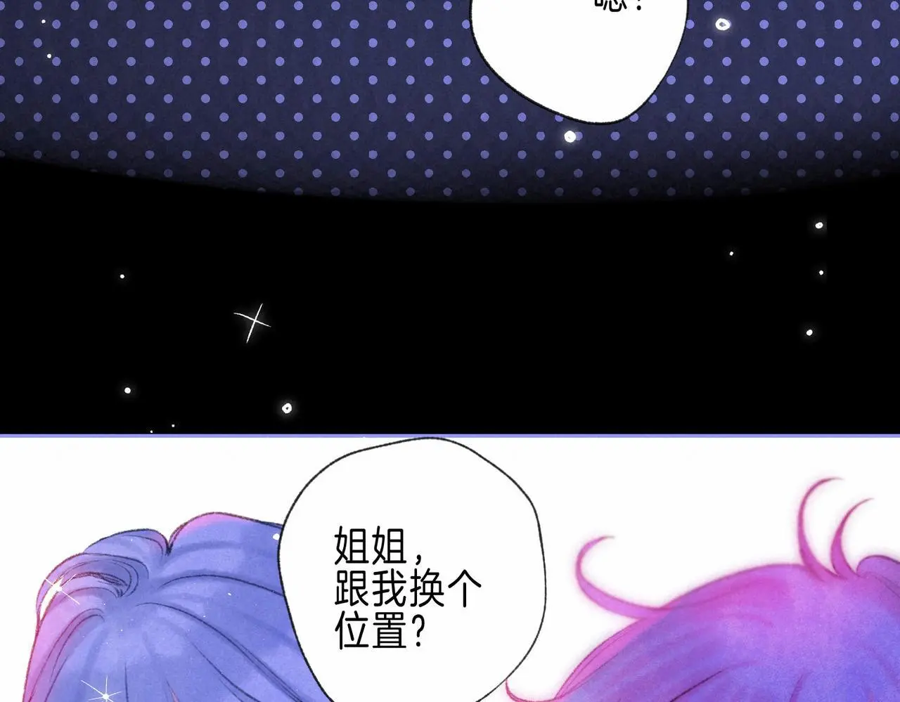 第54话 只有我33