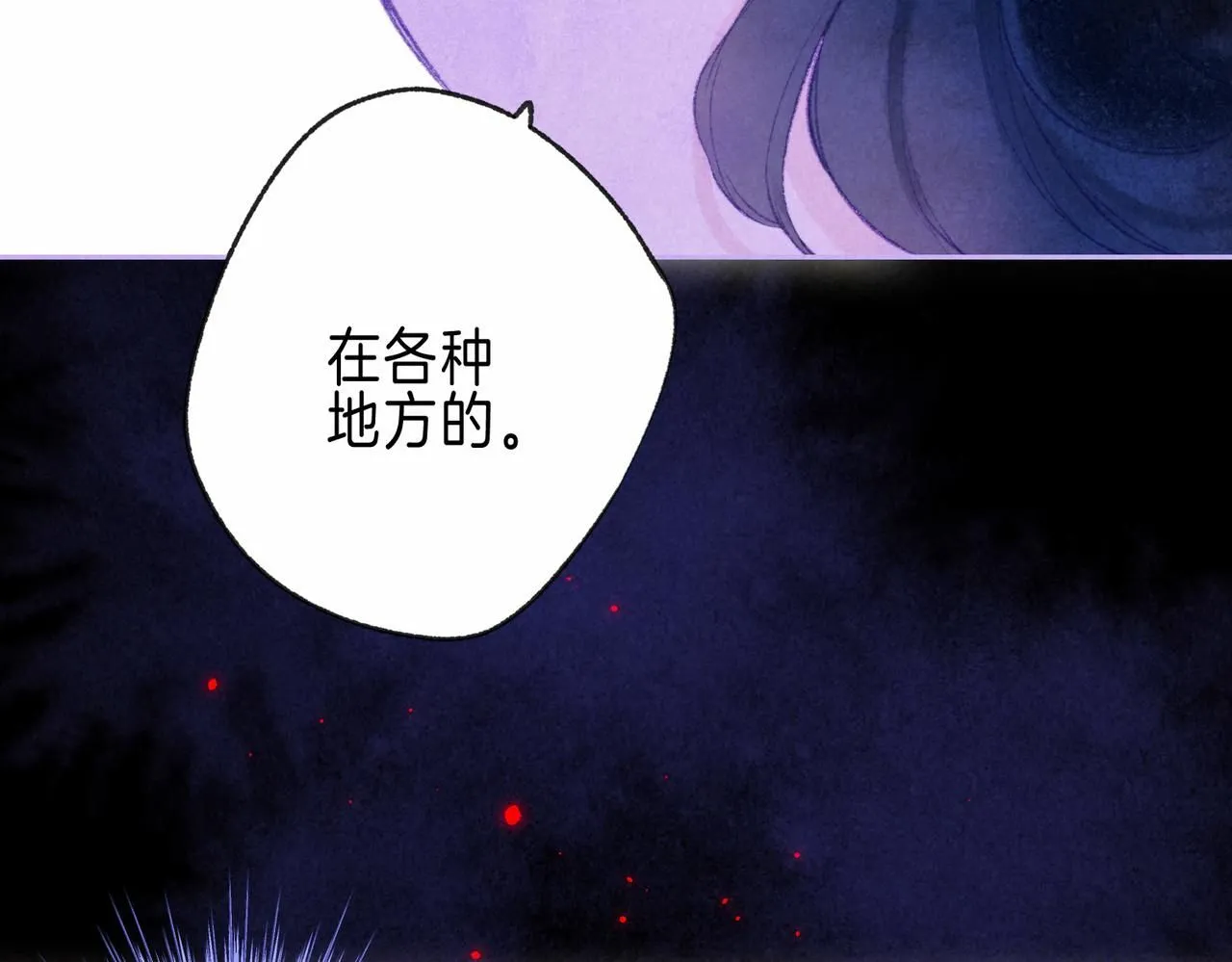 第44话 知晓过去的人88