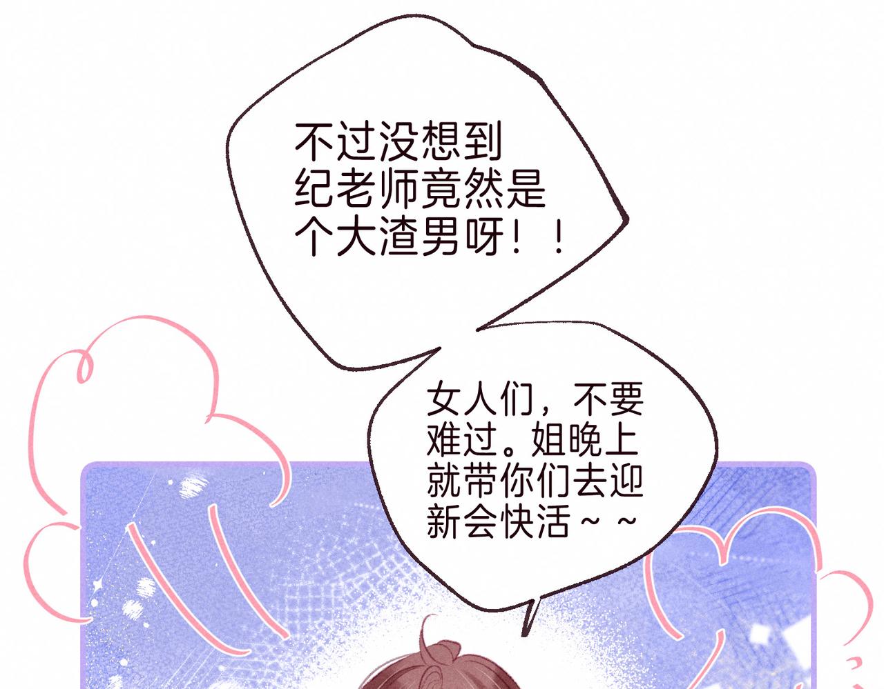 第2话 入怀146