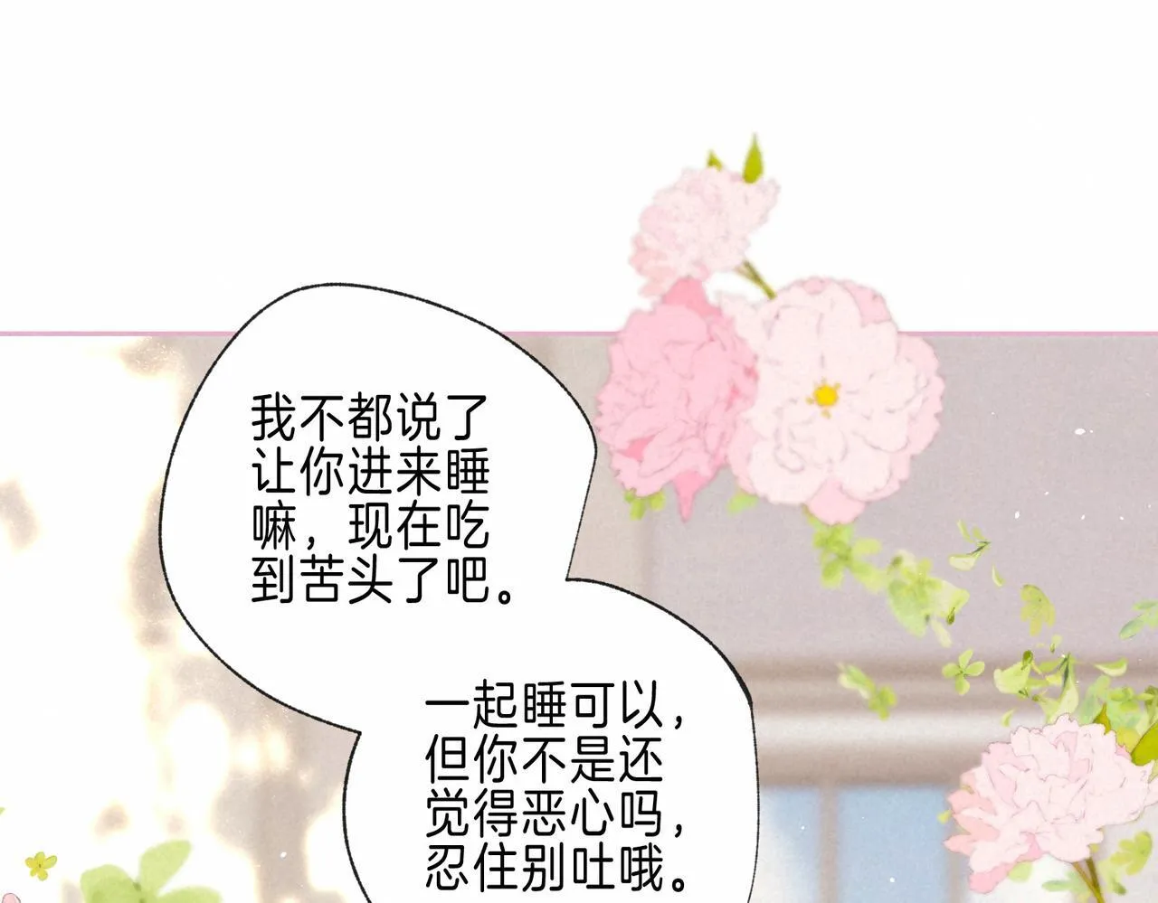 第70话 回应17
