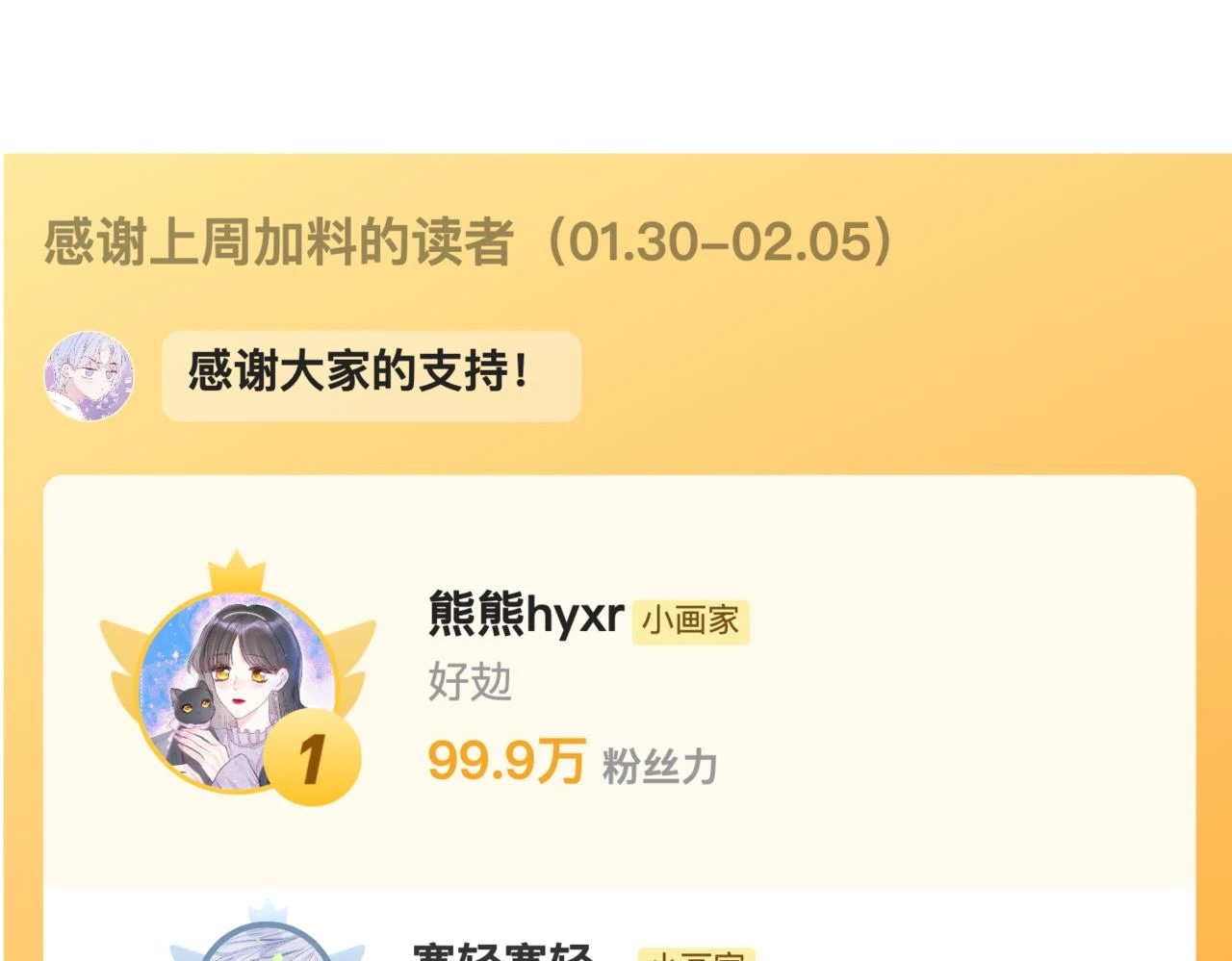 第26话 不配112