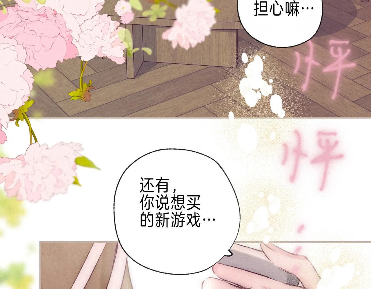 第69话 奔赴12