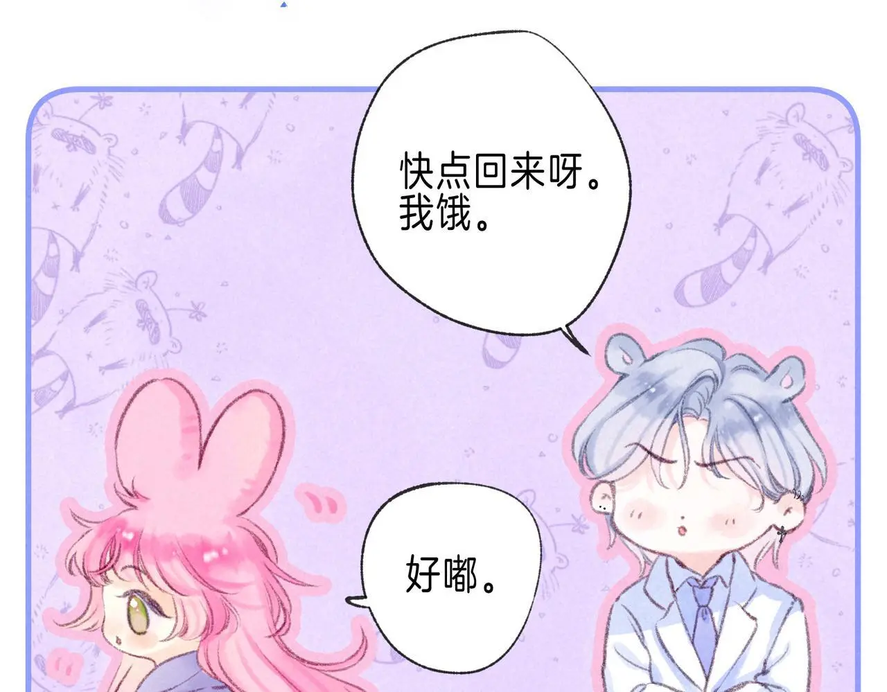 第56话 我最喜欢你69