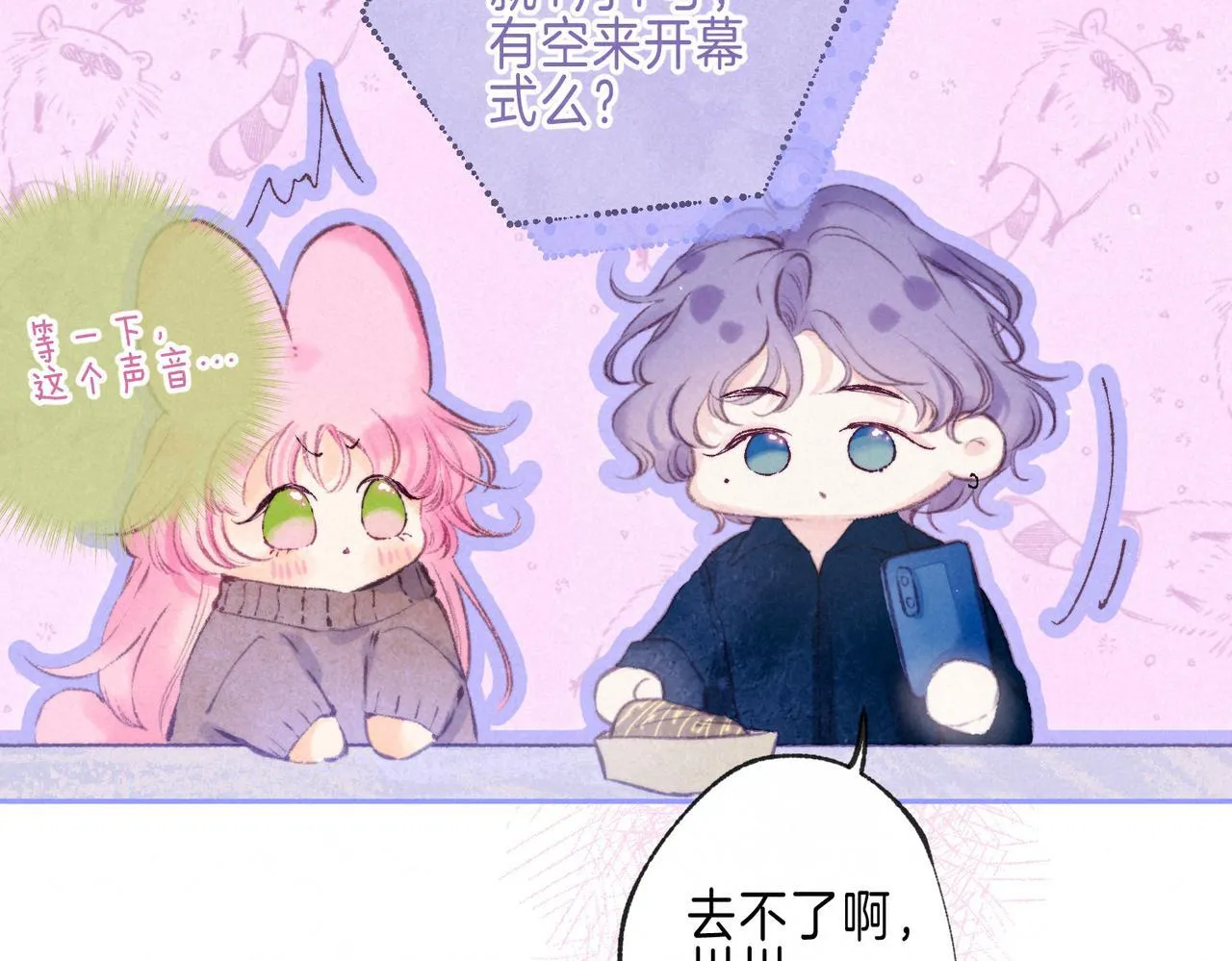 第66话 故人29