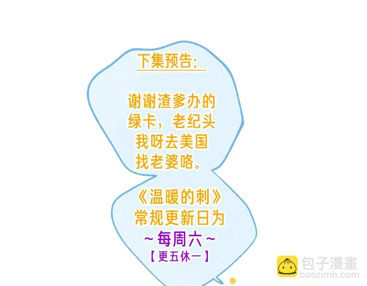 第67话 旁观者122